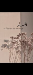 الـجـنـة غـايـتـنـا