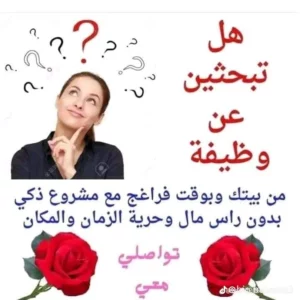 فرصة عمل آونلاين 1