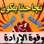 النجاح يبدا بخطوة 2