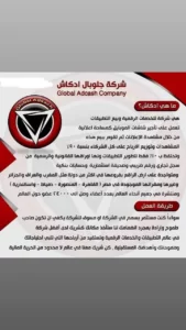 وظيفة اون لاين من بيتك وعبر جوالك 1