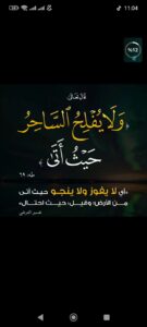 رقية شرعية 1