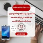 فرصة عمل ممتازه لاتتعوض من بيتك وعبر جوالك 1
