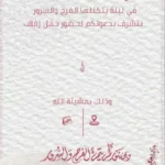 تصميم دعوات زفاف 1