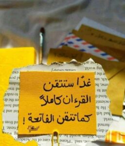 انسام التلاوة 1