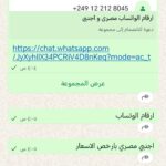 توزيع و بيع ارقام واتساب و تلجرام و حسبات فيس 1