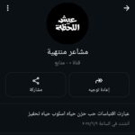 مشاعر منتهية 1