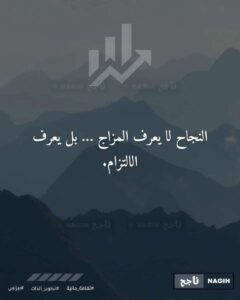 لا تستسلم على الإطلاق  الأشياء الجميلة تأخذ وقتا كن صبورا
