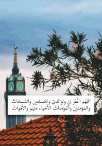 الطريق إلى ٱلجنة 1