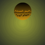 نبض الحدث
