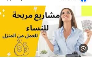 فرصت عمل من المنزل 1