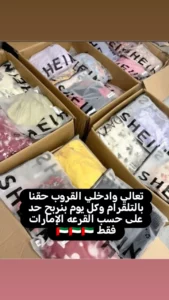 دعم لعبه شي ان الإمارات 1