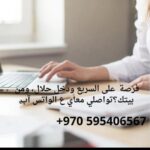 فرصة على السريع 1