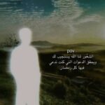 واذكر ربك إذا نسيت