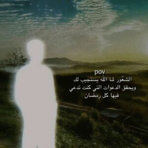 واذكر ربك إذا نسيت