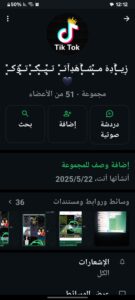 زياده مشاهدة تيك توك 1