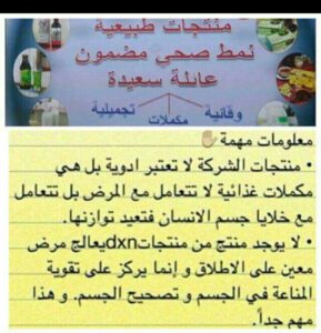 حياة صحية وسعيدة مع منار 2