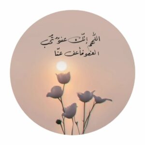 ي نفس توبي