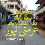 لبنان 2