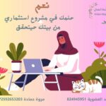 سيدات يصنعن الفرص 1