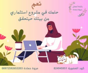 سيدات يصنعن الفرص 1