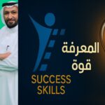 د محمد العامري