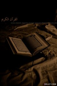 صدقة جارية لا جميع المسلمين
