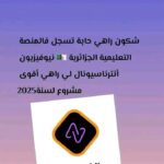 فرصة عمل اولين 2