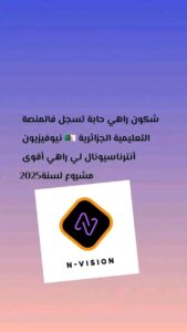 فرصة عمل اولين 2