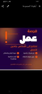 فرصة عمل من الجوال 4