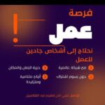 فرصة عمل من الجوال 4