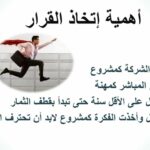 عالم المال و الاعمال DXN 2