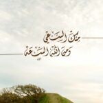 مقاطع دينية بدون حقوق 1