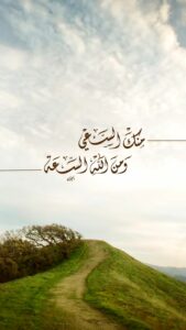 مقاطع دينية بدون حقوق 1