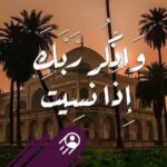 محلة الكبرى 1
