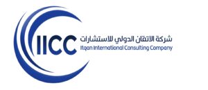 شركة الإتقان الدولي للاستشارات 1