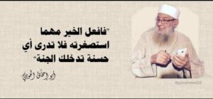دين الله الإسلام 1