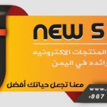 اليمن صنعاء 2
