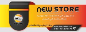 اليمن صنعاء 2