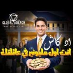 أرباح أونلاين لمحبي الكسب من الإنترنت 1