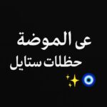 قروب الحظاظات للبنات و الولاد 1