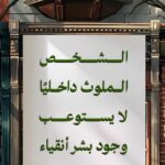 سبيل المؤمنين 3