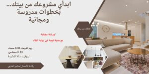 رحلتك نحو النجاح 1