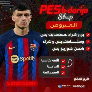 هنا مسابقة على  دراهم كاش أو روشارج