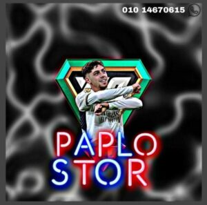 مصر 57