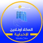 المكلا أونلاين الاخبارية 1
