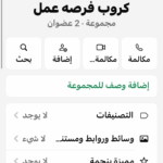 كروب فرصه عمل حقيقيه مجانيه 1