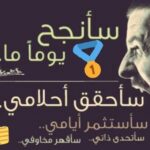 تميز بمشروعك الخاص معنا 1
