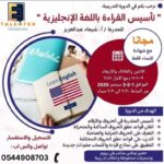 دورة تأسيس اللغة الإنجليزية 1