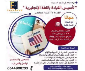 دورة تأسيس اللغة الإنجليزية 1