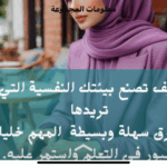 قمة النجاح 1